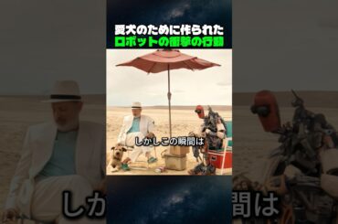 トム・ハンクスが犬を守るために...この映画が最高