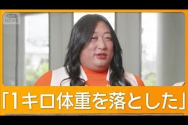 ロバート秋山　菜々緒と双子役　寄せようと「夜アイス」を我慢【グッド！モーニング】(2025年10月29日)