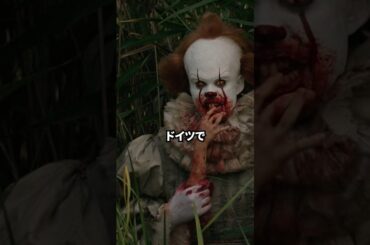 Itを見た観客が爆笑した理由　#映画 #考察 #雑学