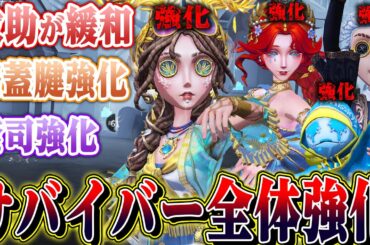 【第五人格】救助の難易度緩和！膝蓋腱反射強化やキャラ強化でとんでもないことになっていく予感が…【唯】【identityV】