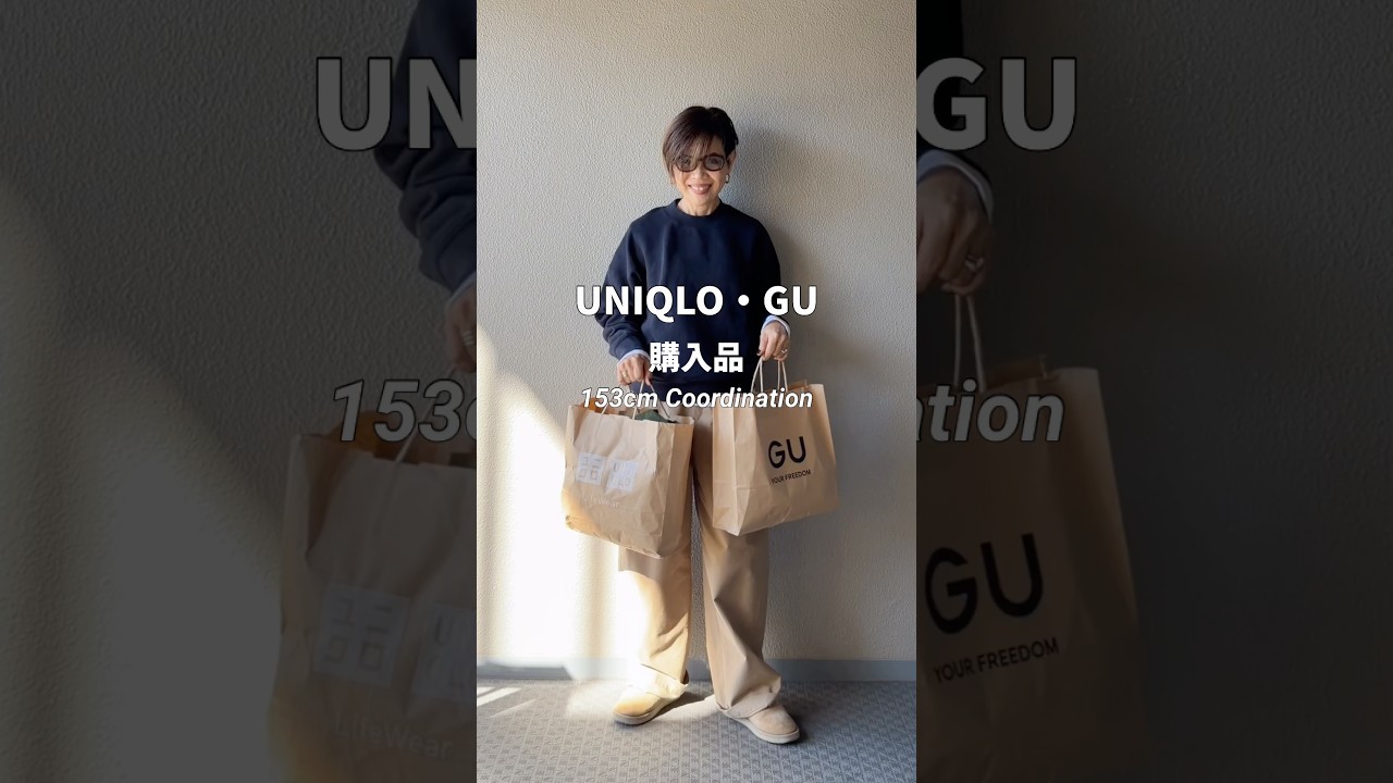 UNIQLO・GU購入品期間限定商品も人気商品も#大人カジュアル #ファッション #コーディネート #ユニクロ #gu#uniqlo #購入品紹介 #低身長コーデ UNIQLO・GU購入品期間限定商品も人気商品も#大人カジュアル #ファッション #コーディネート #ユニクロ #gu#uniqlo #購入品紹介 #低身長コーデ