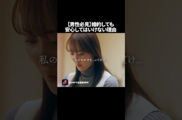 女は決断したら、揺るぎません🫢 #わたしの好きな人は #BUMPドラマ #恋愛 #後輩 #ショートドラマ