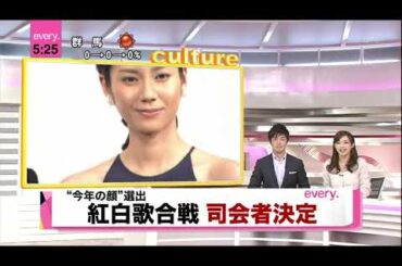 伊藤綾子が嵐をアナウンスする頃⑫