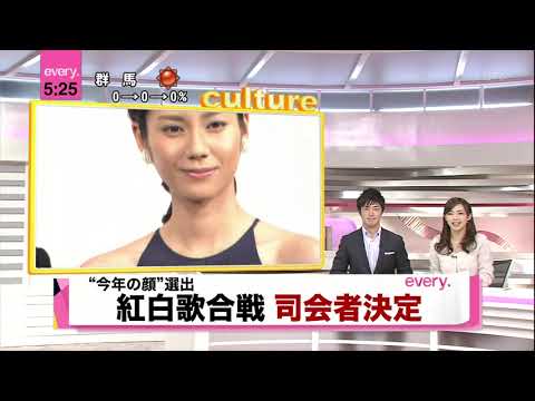 伊藤綾子が嵐をアナウンスする頃⑫ 伊藤綾子が嵐をアナウンスする頃⑫