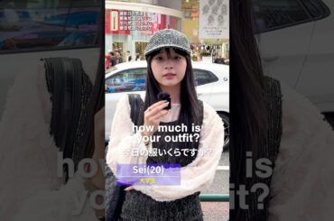 【原宿ファッション】トップスは驚きの300円⁉️２０歳大学生の今日のコーデは●●万円！ModeOFFなどで古着を活用したコーデ✨ #ストリートファッション #ファッションスナップ