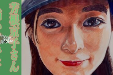 《生》旅の芳根京子さん描いてみた！#芳根京子 #生旅 #コピックメイキング #コピックイラスト#イラストメイキング #art