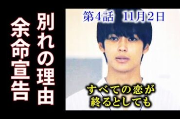 【すべての恋が終わるとしても】4話 真央(神尾楓珠)が由宇(葵わかな)に別れを告げた理由が…3話ドラマ感想、あらすじ 【すべての恋が終わるとしても】4話 真央(神尾楓珠)が由宇(葵わかな)に別れを告げた理由が…3話ドラマ感想、あらすじ
