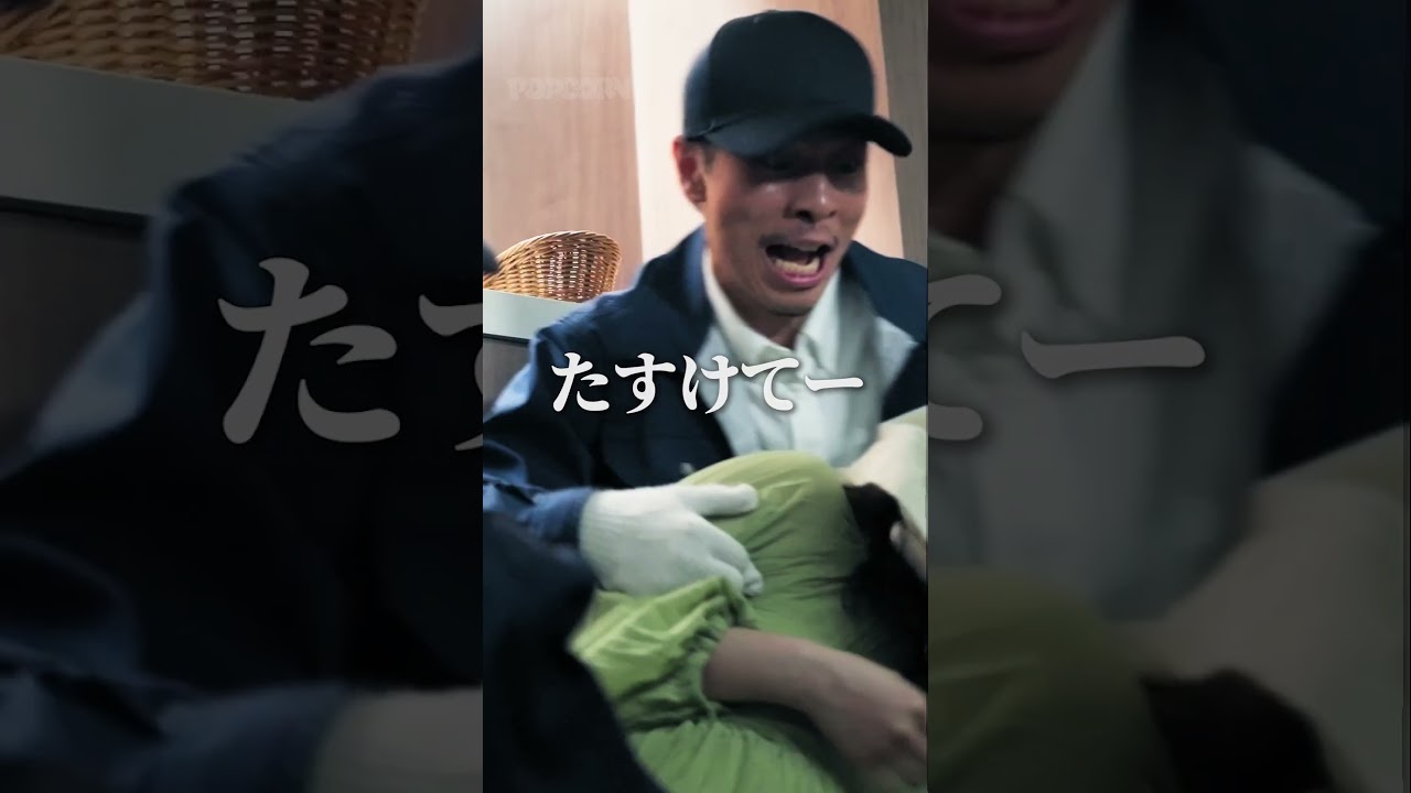 あなたの大切な人が襲われたらどうしますか…? #妊娠 #夫婦 #誘拐 #事件 #警察 #ショートドラマ #ごっこ倶楽部 #POPCORN #短編映画 #短編ドラマ #ドラマティッカー #ドラマ あなたの大切な人が襲われたらどうしますか…? #妊娠 #夫婦 #誘拐 #事件 #警察 #ショートドラマ #ごっこ倶楽部 #POPCORN #短編映画 #短編ドラマ #ドラマティッカー #ドラマ