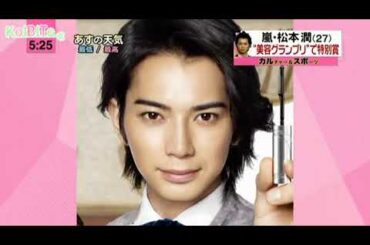 伊藤綾子が嵐をアナウンスする頃⑬