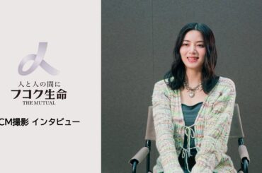 池田エライザさん出演　新CM『それがわたし篇』CM撮影インタビュー