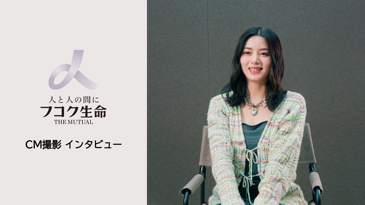池田エライザさん出演 新CM『それがわたし篇』CM撮影インタビュー 池田エライザさん出演 新CM『それがわたし篇』CM撮影インタビュー