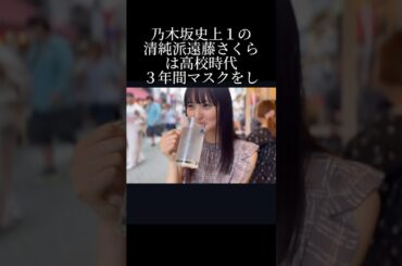 モテ過ぎて高校のパンフレットになった遠藤さくらの逆転ストーリー