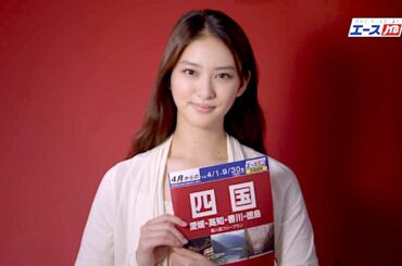 武井咲 : エースJTB (201402)