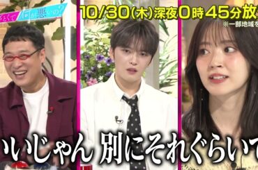 【あざとくて何が悪いの?】ジェジュン をゲストに迎え!!浮気の原因を徹底討論!!