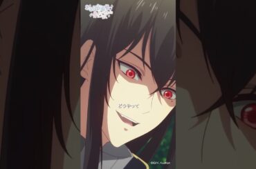 「どうやって世界線を変えた」／TVアニメ「ある日、お姫様になってしまった件について」第5話より　#ある姫 #ある日お姫様になってしまった件について #毎週水曜放送中 #2025秋アニメ