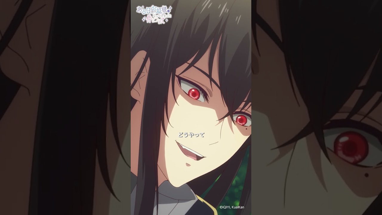 「どうやって世界線を変えた」/TVアニメ「ある日、お姫様になってしまった件について」第5話より #ある姫 #ある日お姫様になってしまった件について #毎週水曜放送中 #2025秋アニメ 「どうやって世界線を変えた」/TVアニメ「ある日、お姫様になってしまった件について」第5話より #ある姫 #ある日お姫様になってしまった件について #毎週水曜放送中 #2025秋アニメ