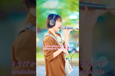 #babydontcry #安室ちゃん #安室奈美恵　#歌ってみた #カバー動画 #cover #カバー曲 #歌ってみた動画 #jpopcover #うたってみた ⁠@KIONA_PRODUCE