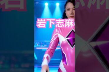 戦隊ピンク極妻・岩下志麻