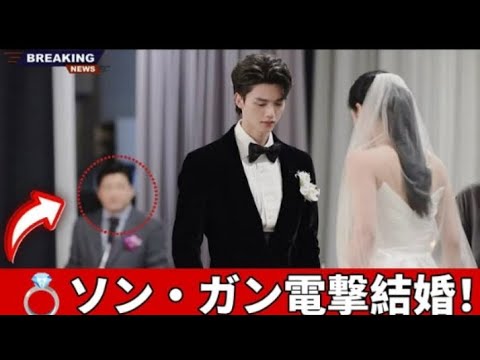 除隊直後に結婚発表! ソン・ガン、31歳女優との電撃結婚でファン騒然! 除隊直後に結婚発表! ソン・ガン、31歳女優との電撃結婚でファン騒然!