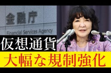 【隠居Vlog】なんでやねん！高市政権！仮想通貨は非課税でいこうぜ！