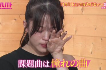 「ガルバト -GIRLS BATTLE AUDITION-」11月1日(土)放送【四次審査結果発表！脱落者は2名…】