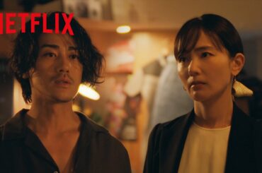 迷わせんなよ | 匿名の恋人たち | Netflix Japan