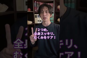 ４毒抜きで美肌をサポート！美容習慣３選