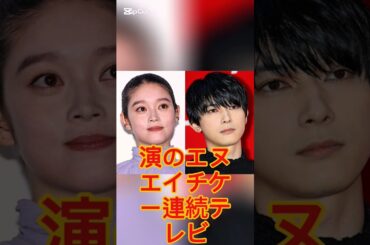 『ばけばけ』吉沢亮のとんでもない効果…高石あかりの天才演技を加速させる完璧な受けでいよいよ盛り上がる“幸福と絶望が入り混じった物語”.