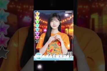 梅澤美波＆久保史緒里 #乃木坂46