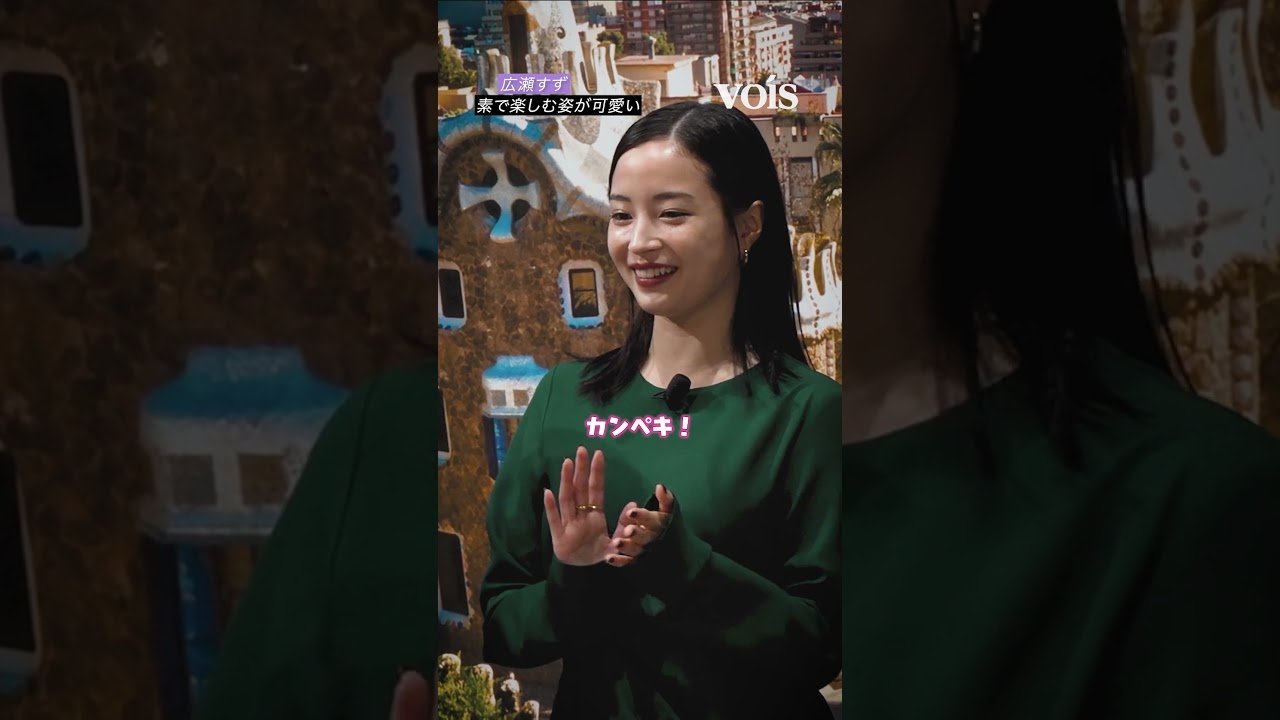 広瀬すず、素で楽しむ姿がかわいい 広瀬すず、素で楽しむ姿がかわいい