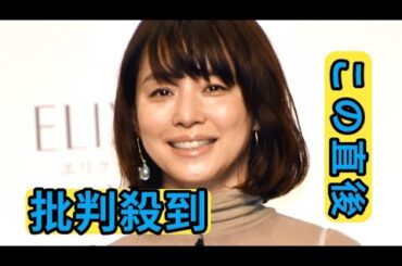 衝撃のベリーショートから４か月…現在の石田ゆり子の姿が「あまりにも」「本当に」「一体…」