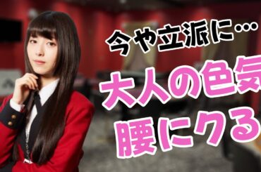 【浜辺美波】石川県が生んだ「コスプレヒロイン」降臨！（ゴジラ級）