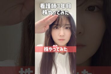 【人生の限界】株で一発逆転を狙う #株#投資 #NISA