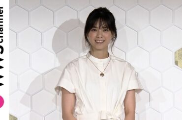 西野七瀬、大阪・関西万博 2025フランス館に白のシャツワンピで登場！＜Chaumet, an Ode to Living Nature ショーメ、自然美への賛歌＞
