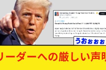 【超緊急】トランプ大統領、高市首相に緊急事態宣言を発令。これは容赦ない命令か？