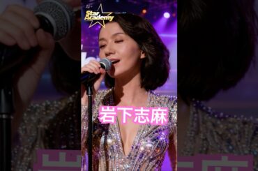 歌う極妻・岩下志麻