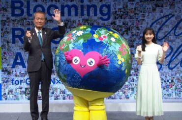 芦田愛菜さん、トゥンクトゥンクも登場　園芸博２７年開催へ　都内で発表会／神奈川新聞（カナロコ）