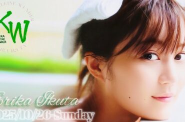 2025-10-26 ADEKA KLEINE WUNDER - 生田絵梨花