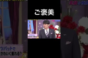 白石麻衣のご褒美ケツバット　#白石麻衣　#乃木坂46  #しゃべくり 007