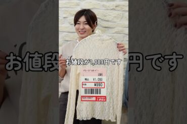 コレコレ！しまむらで欲しかったやつみつけた！ #アラフィフファッション #しまむら購入品 #しまむら #40代コーデ #しまパト #しまむらコーデ