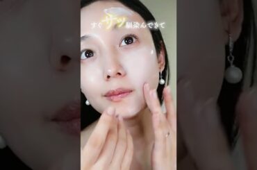 透明感爆誕✨フィルター級の美肌下地💎