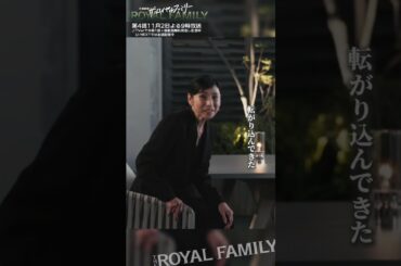 『ザ・ロイヤルファミリー』山王が馬を始めたきっかけはご存知? #妻夫木聡 #佐藤浩市 #黒木瞳 #ロイヤルファミリー