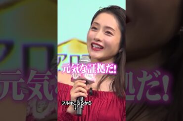 石原さとみ、出産後初イベント前夜で泣きそうに!?#shorts