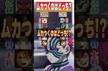 【ムカつくのはどっち!?】鬼〇隊群VS鬼軍の勝負に挑む猗窩座 #無限城 #鬼滅の刃 #猗窩座 #無限城編 #上弦の鬼 #柱 #石田彰 #VTuber #声真似 #アニメ #無限列車 #猗窩座再来