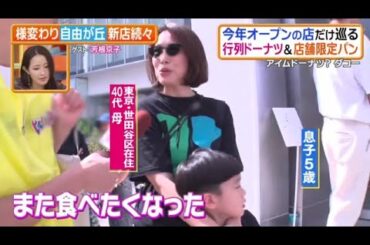 ヒルナンデス!2025年10月30日再開発で注目の街・自由が丘で今年オープン最新人気スイーツ店6連発 【𝐇𝐃】