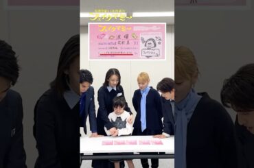 『#フェイクマミー』✏️プロフィール帳交換📖 #波瑠 #川栄李奈 #向井康二 #中村蒼 #池村碧彩