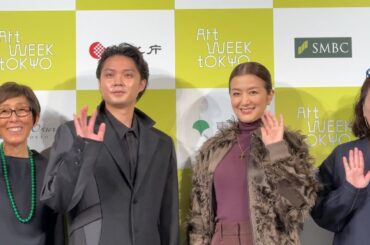 東京アートの魅力を、京香＆勇斗が発信！ ― 現代アートの祭典「アートウィーク東京」が開催へ