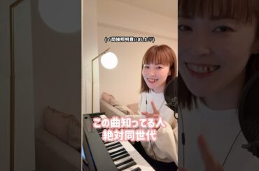 【同世代シリーズ】愛のために。／上戸彩 Covered by RIKO #シンガーソングライター #弾き語り