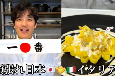 速報！【ミラノオリンピック2026🇮🇹】まであと100日！《金のクリームパスタ》