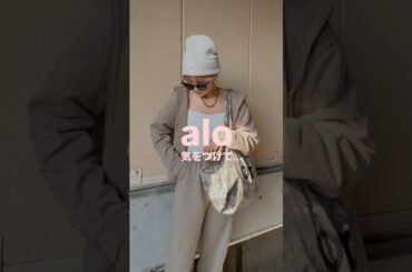 #大人可愛い #ファッション #大人カジュアル